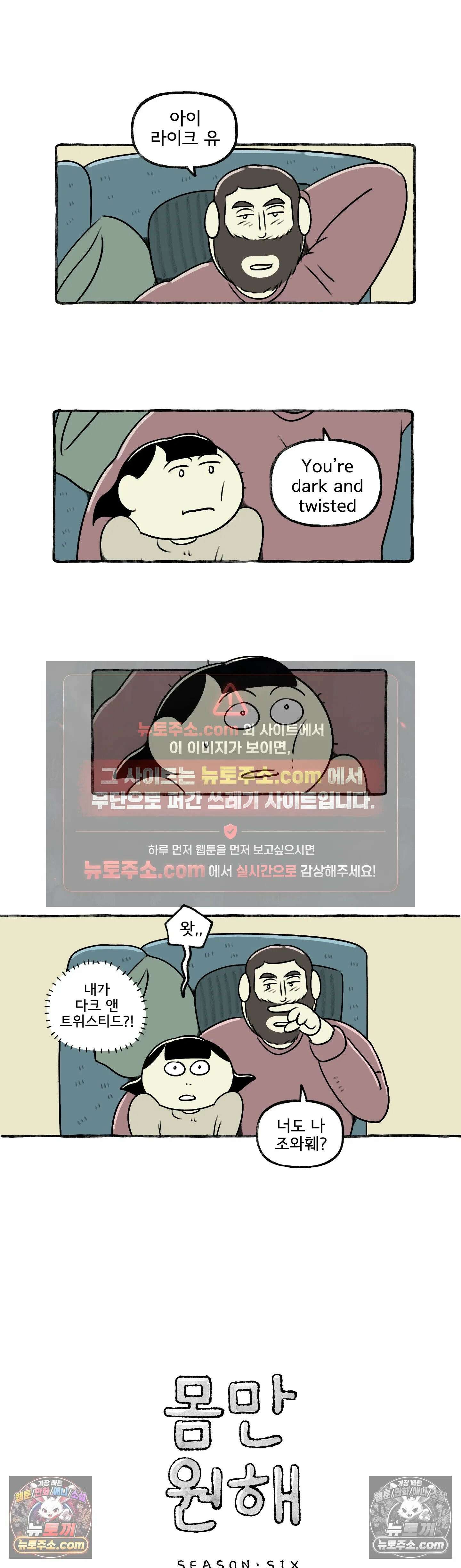 몸만 원해 캐나다인을 화나게 하는 방법 2
