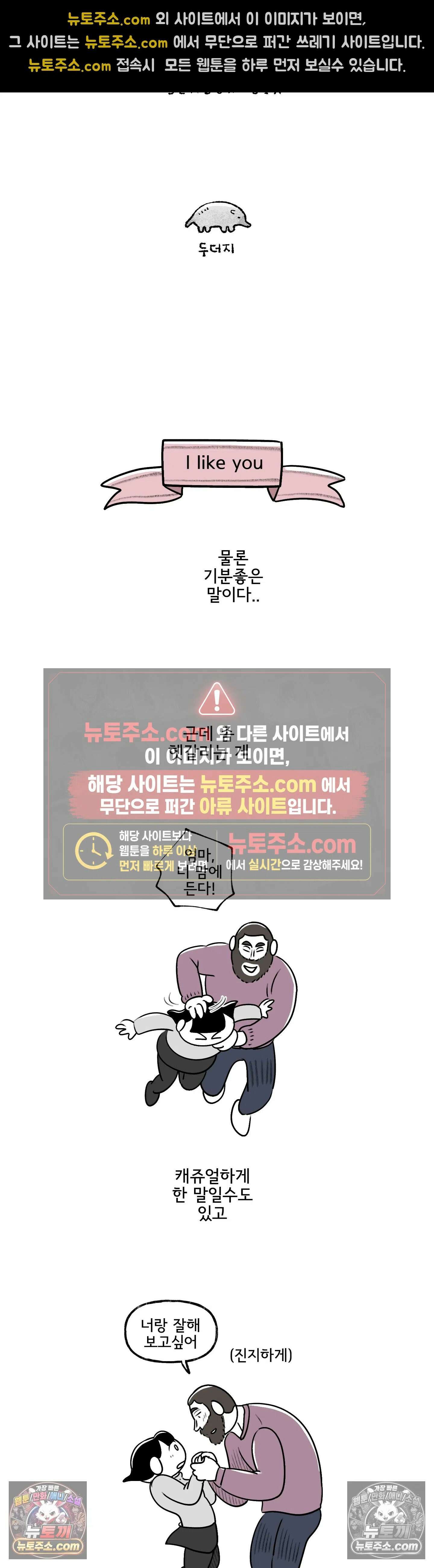 몸만 원해 캐나다인을 화나게 하는 방법 3