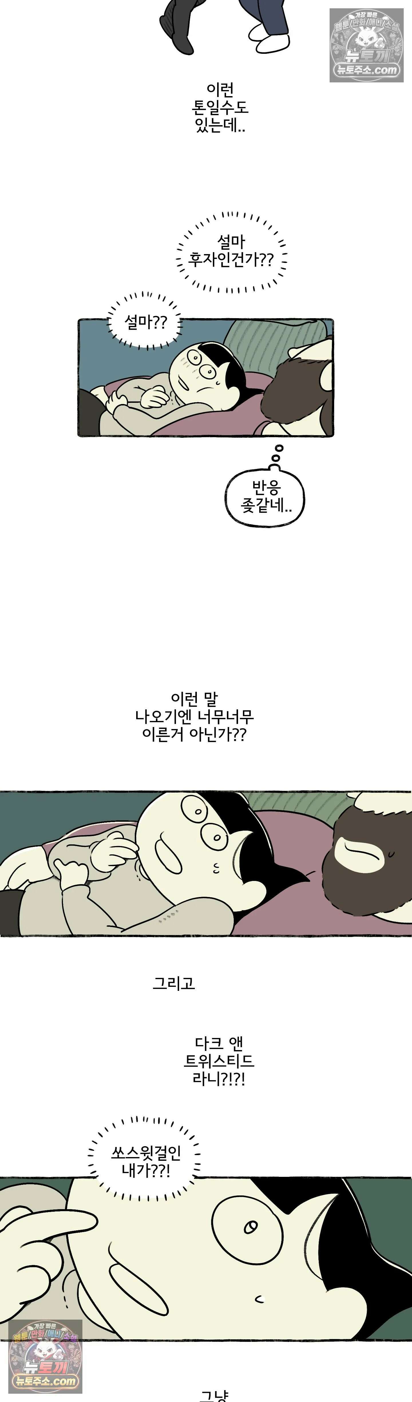 몸만 원해 캐나다인을 화나게 하는 방법 4