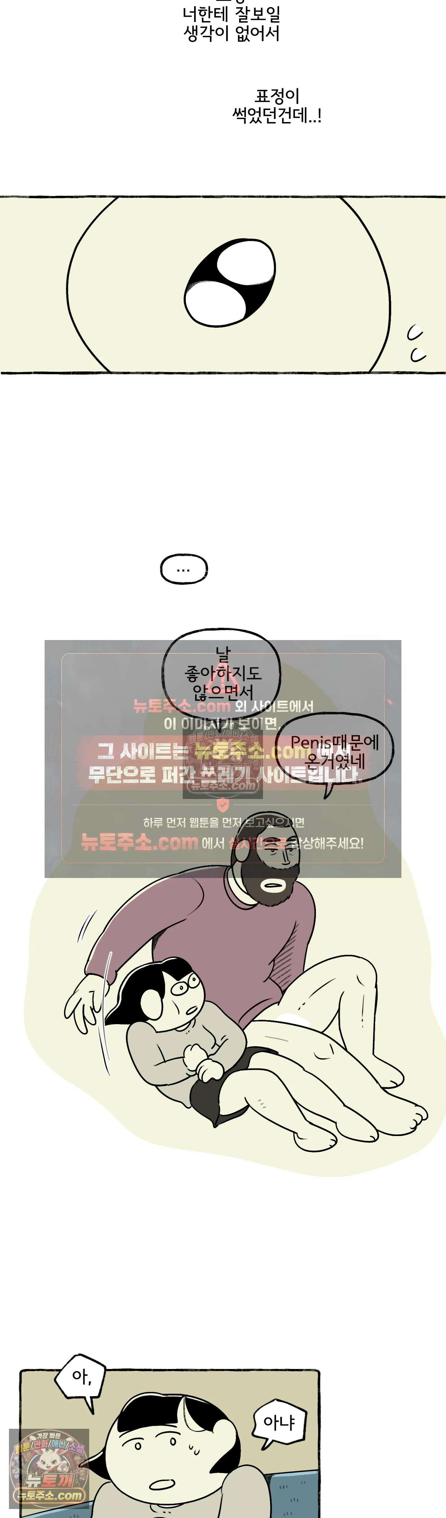 몸만 원해 캐나다인을 화나게 하는 방법 5