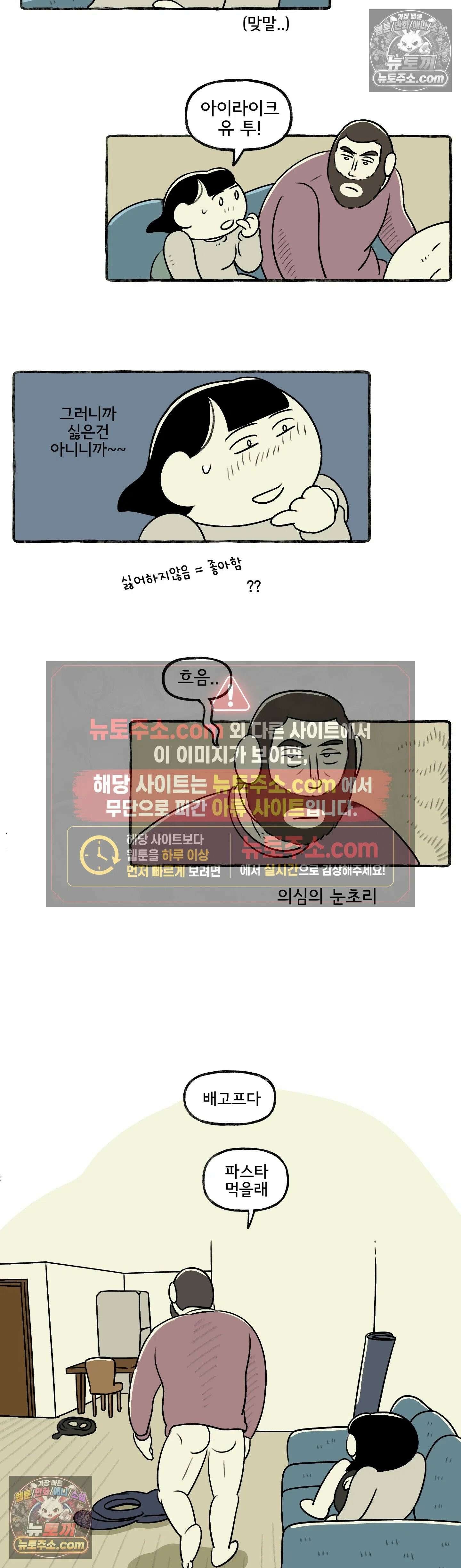 몸만 원해 캐나다인을 화나게 하는 방법 6