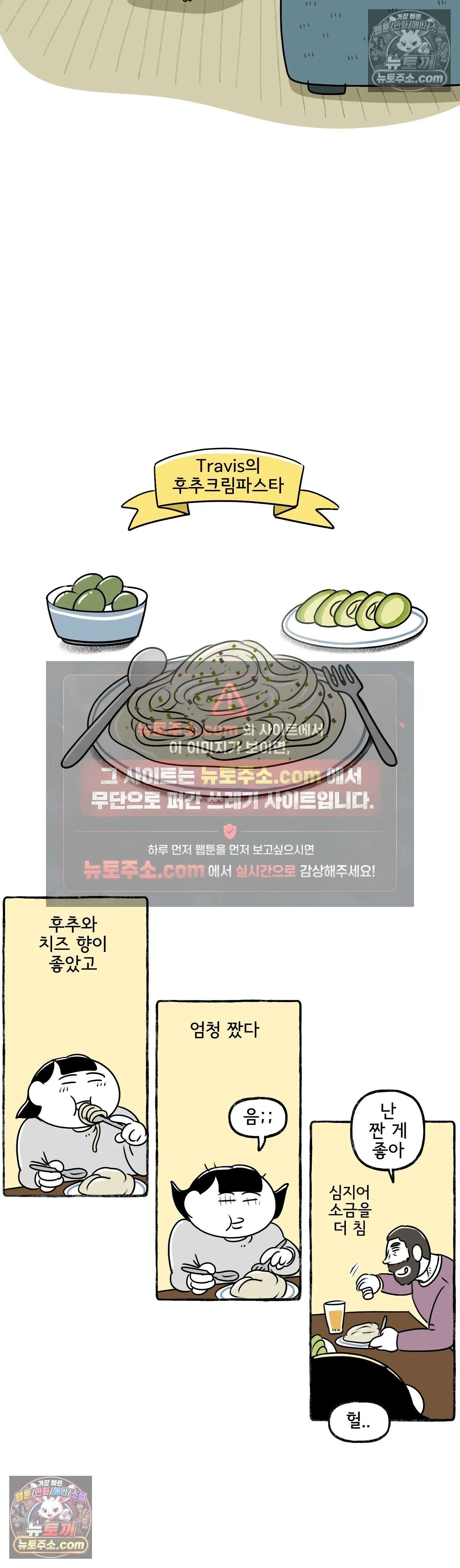 몸만 원해 캐나다인을 화나게 하는 방법 7
