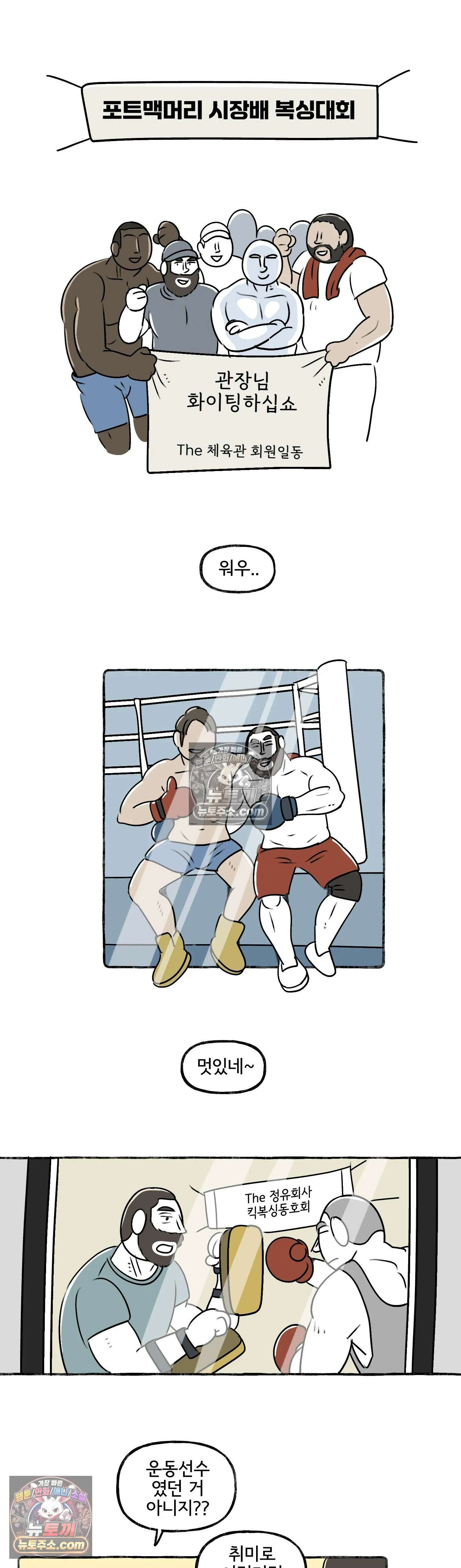 몸만 원해 캐나다인을 화나게 하는 방법 8