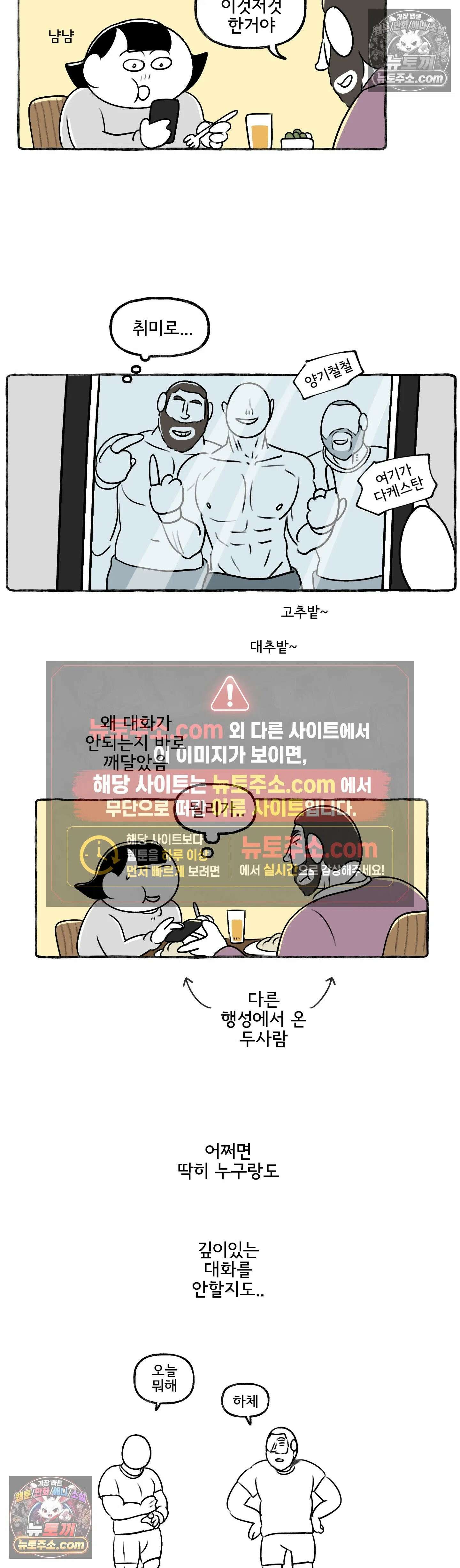 몸만 원해 캐나다인을 화나게 하는 방법 9