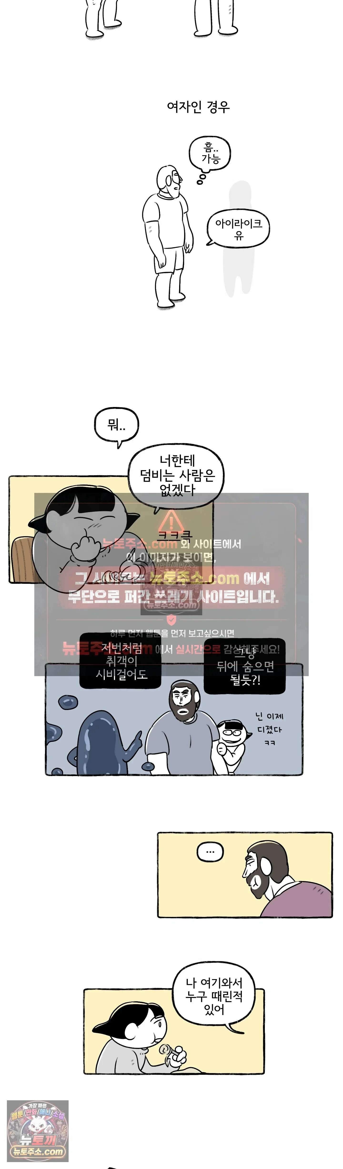 몸만 원해 캐나다인을 화나게 하는 방법 10