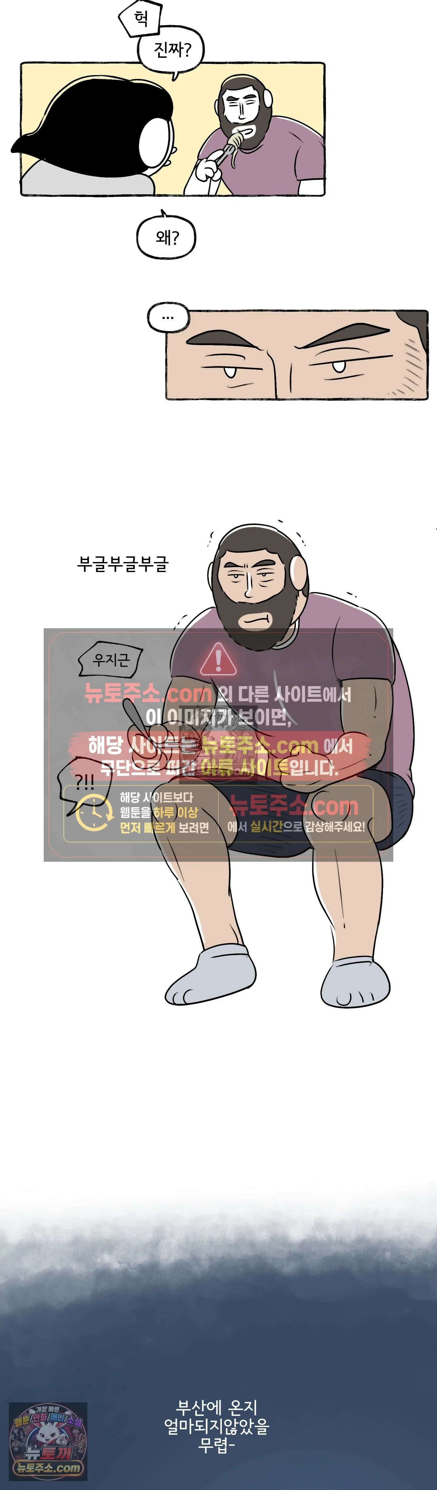 몸만 원해 캐나다인을 화나게 하는 방법 11