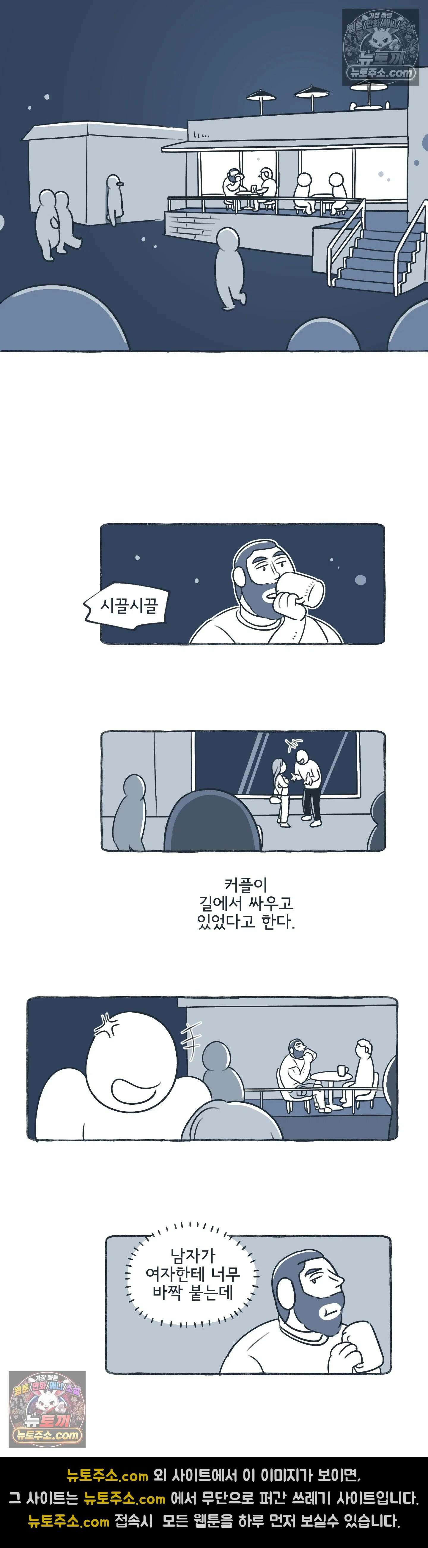 몸만 원해 캐나다인을 화나게 하는 방법 12