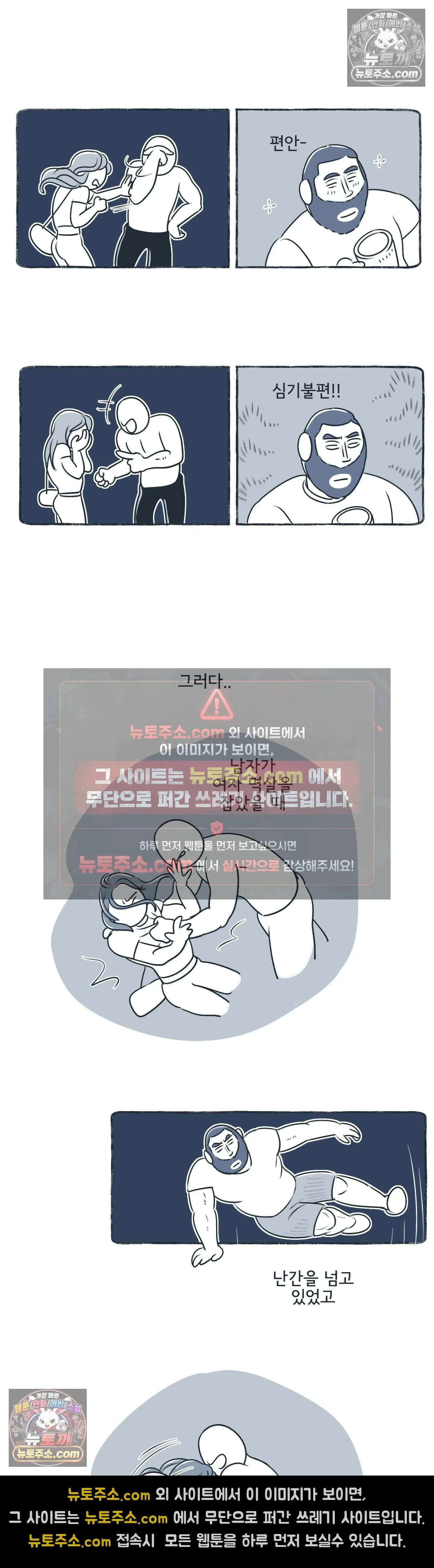 몸만 원해 캐나다인을 화나게 하는 방법 13