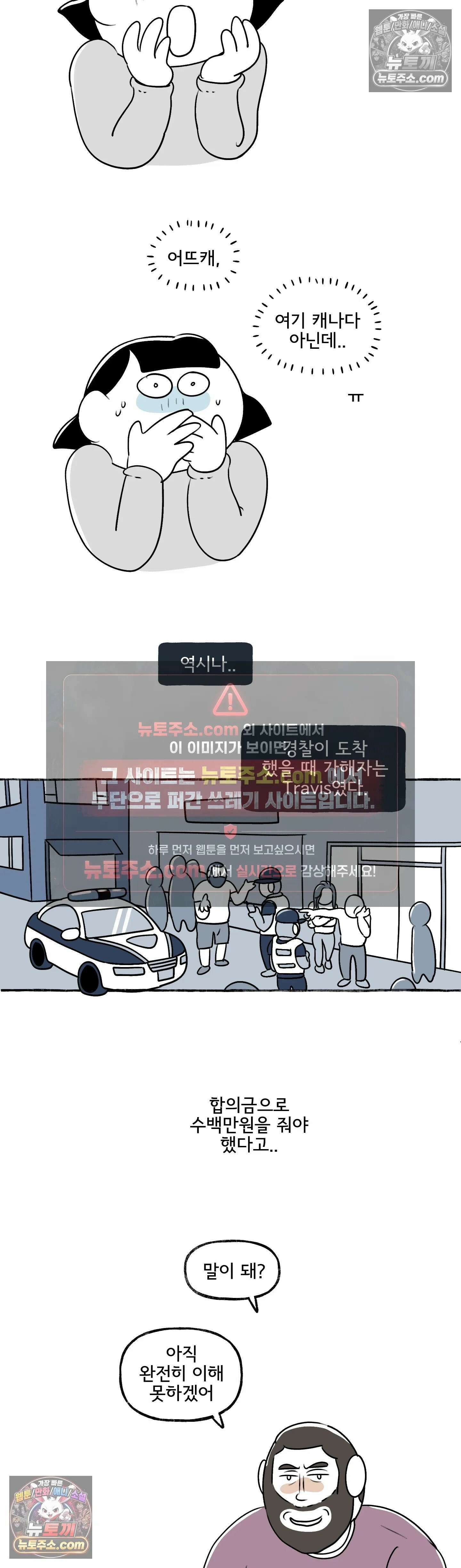 몸만 원해 캐나다인을 화나게 하는 방법 15