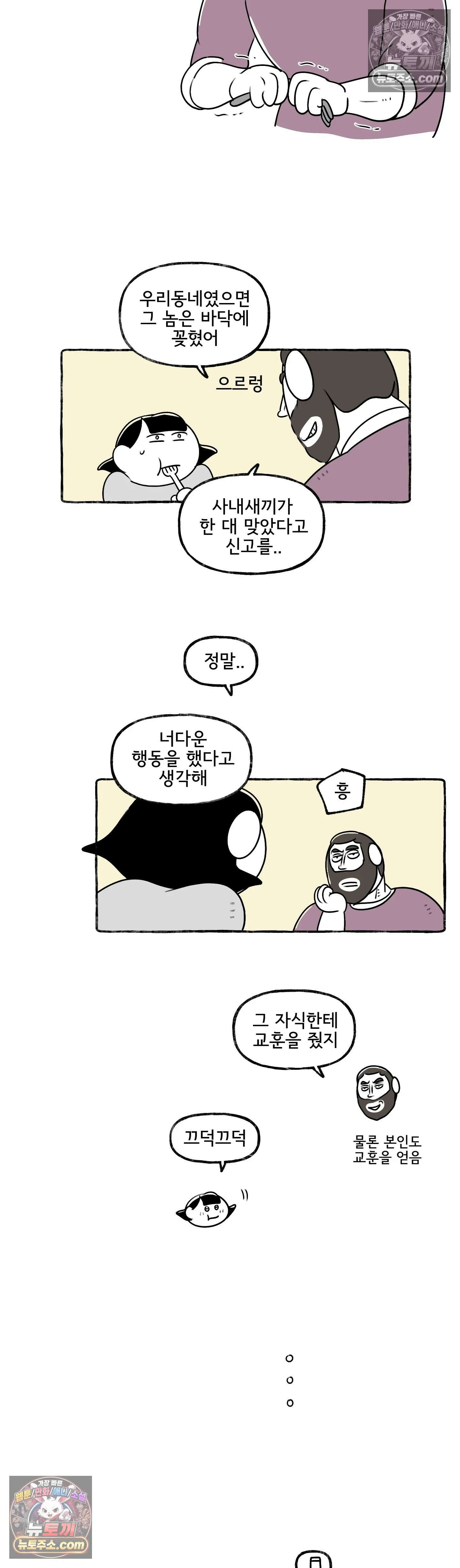 몸만 원해 캐나다인을 화나게 하는 방법 16