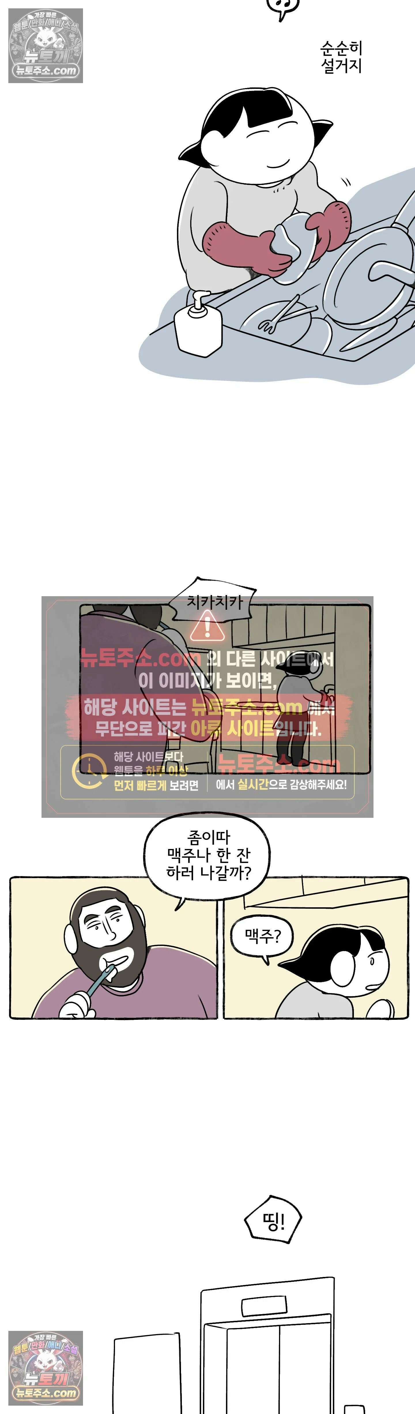 몸만 원해 캐나다인을 화나게 하는 방법 17