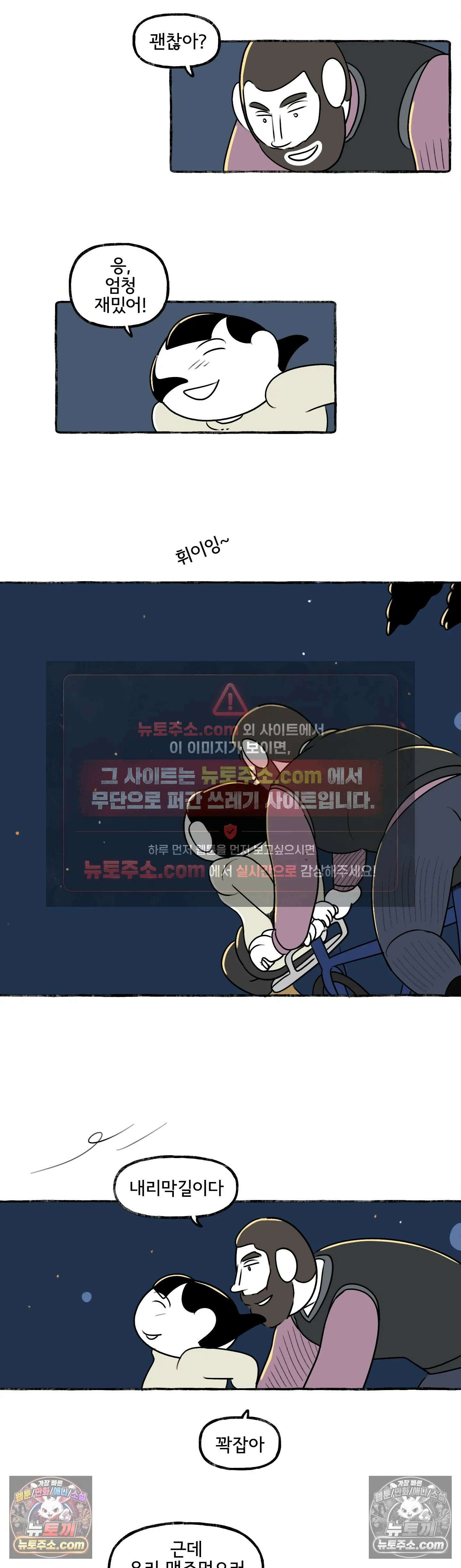 몸만 원해 캐나다인을 화나게 하는 방법 21