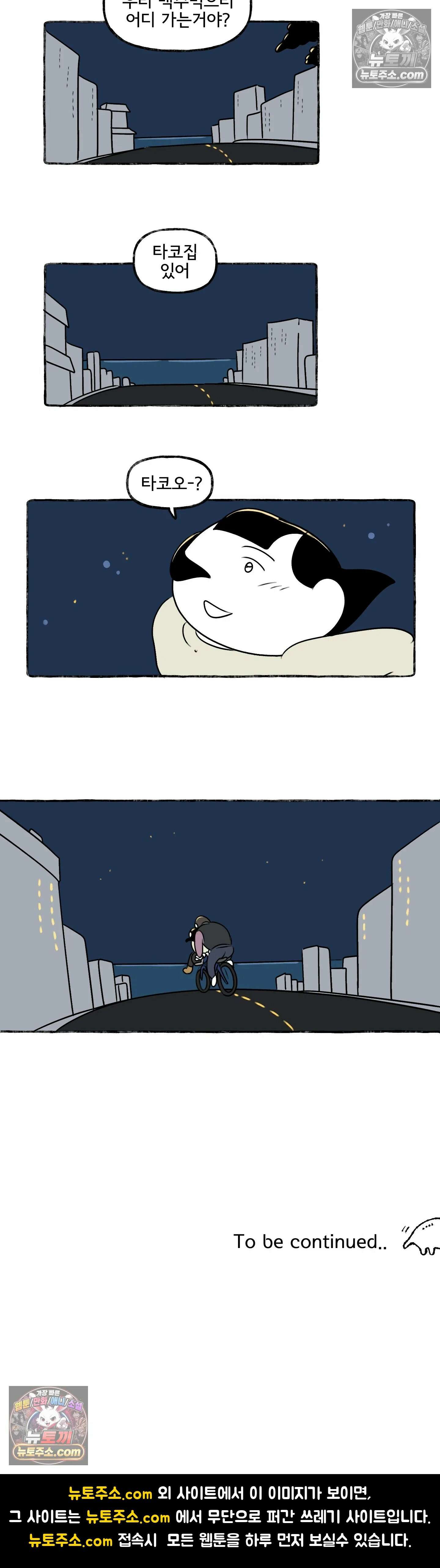 몸만 원해 캐나다인을 화나게 하는 방법 22