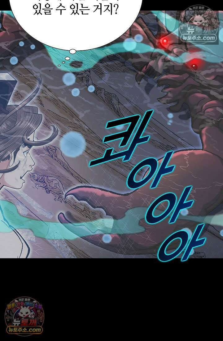 독왕강림 39화 5