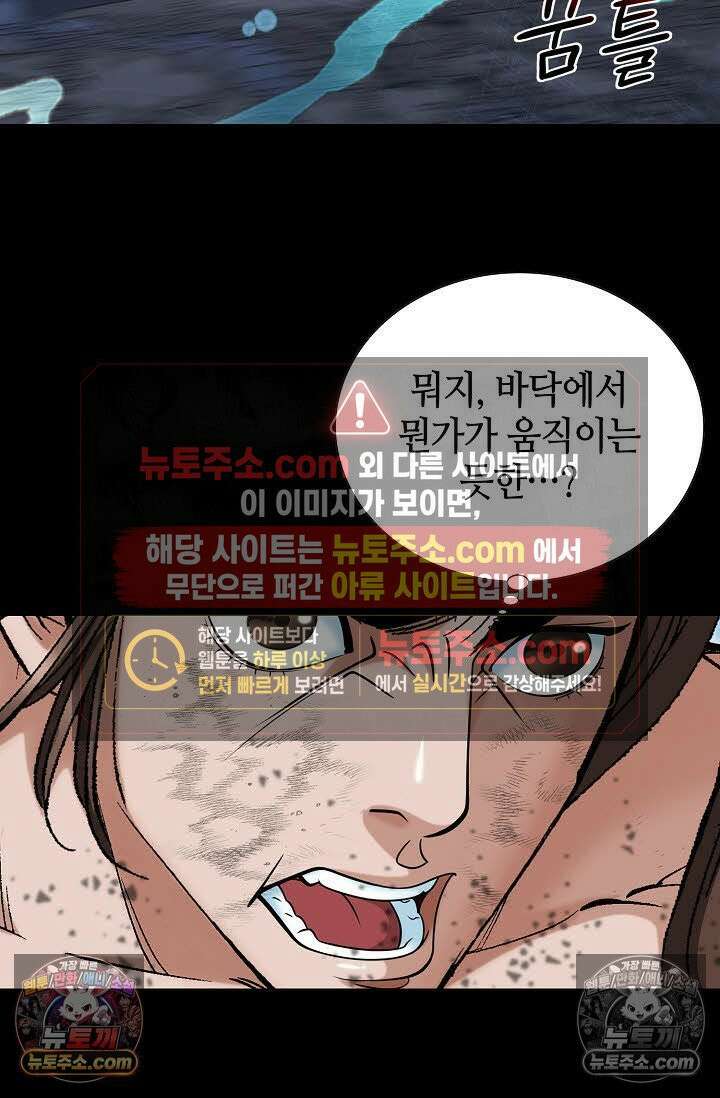 독왕강림 39화 8