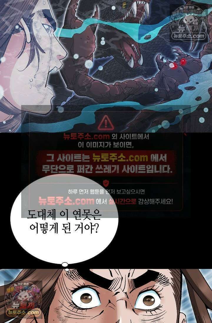 독왕강림 39화 15