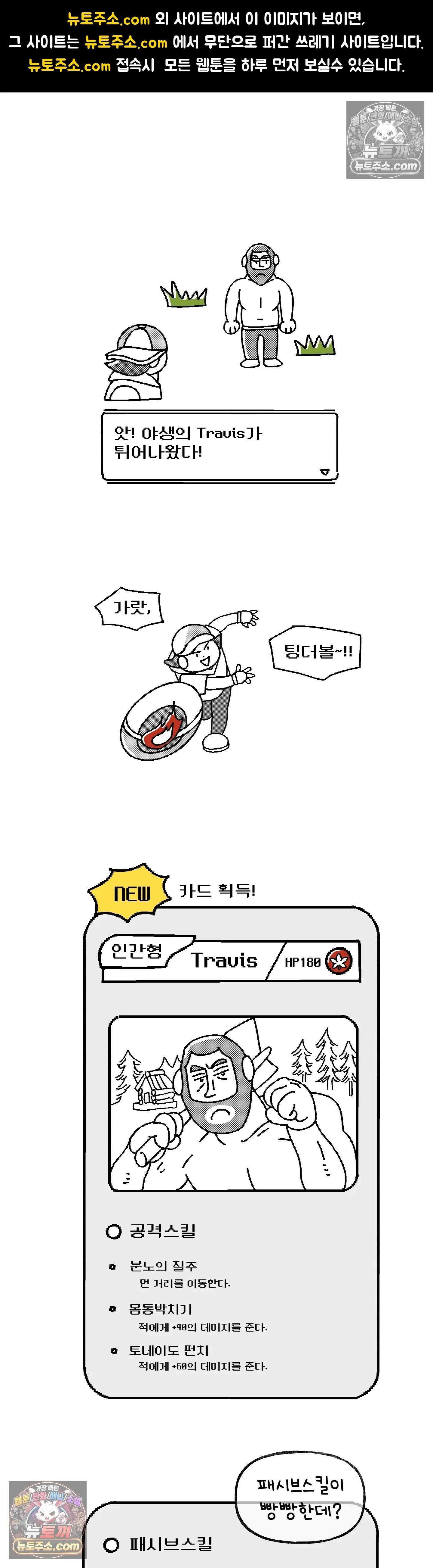 몸만 원해 덩그러니 그대 모습 1
