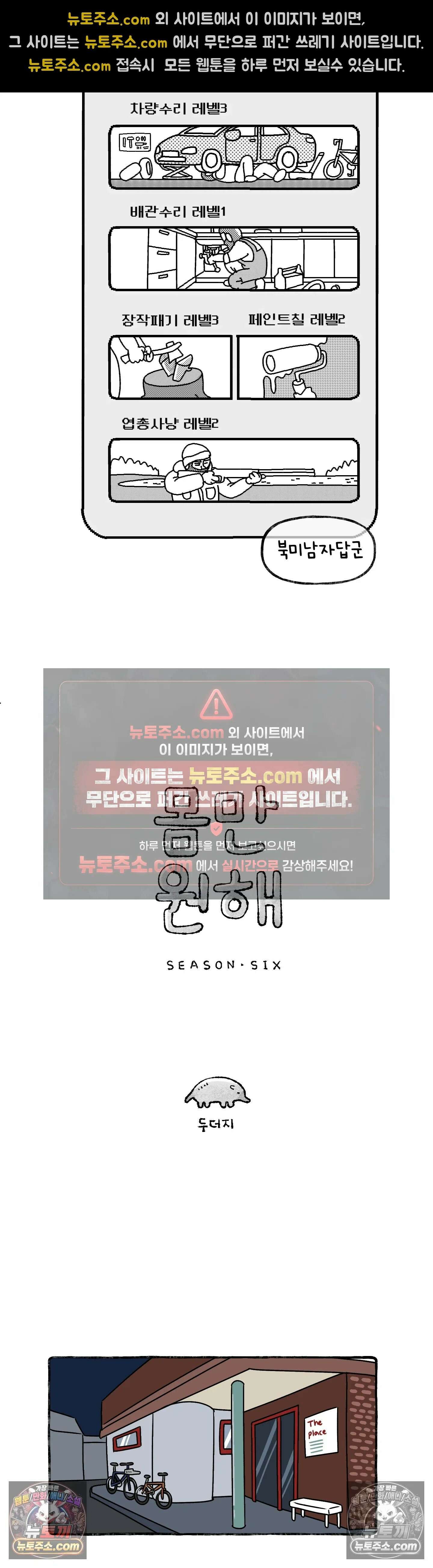 몸만 원해 덩그러니 그대 모습 2