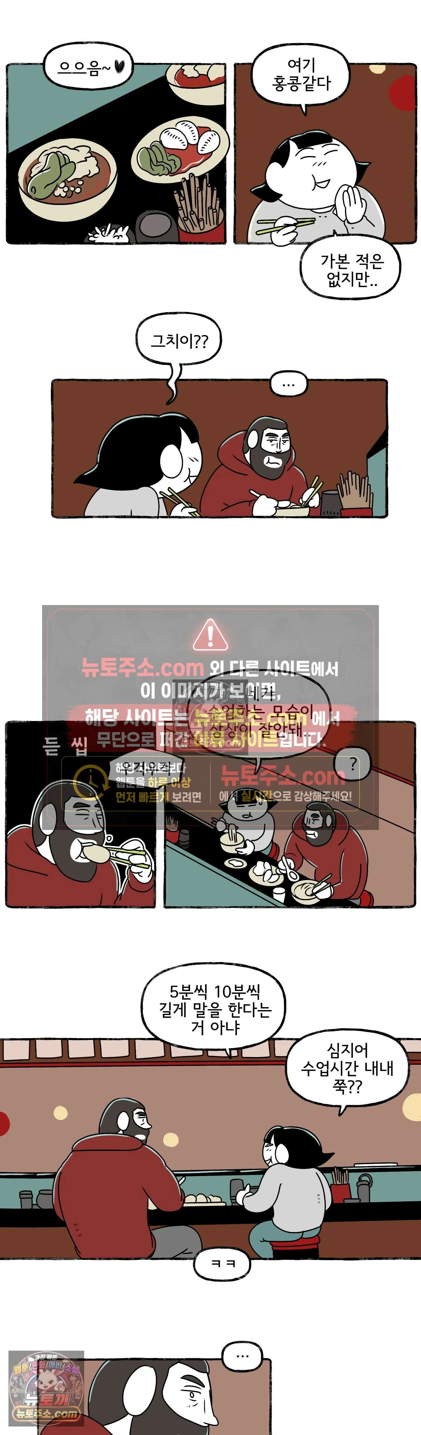 몸만 원해 덩그러니 그대 모습 3