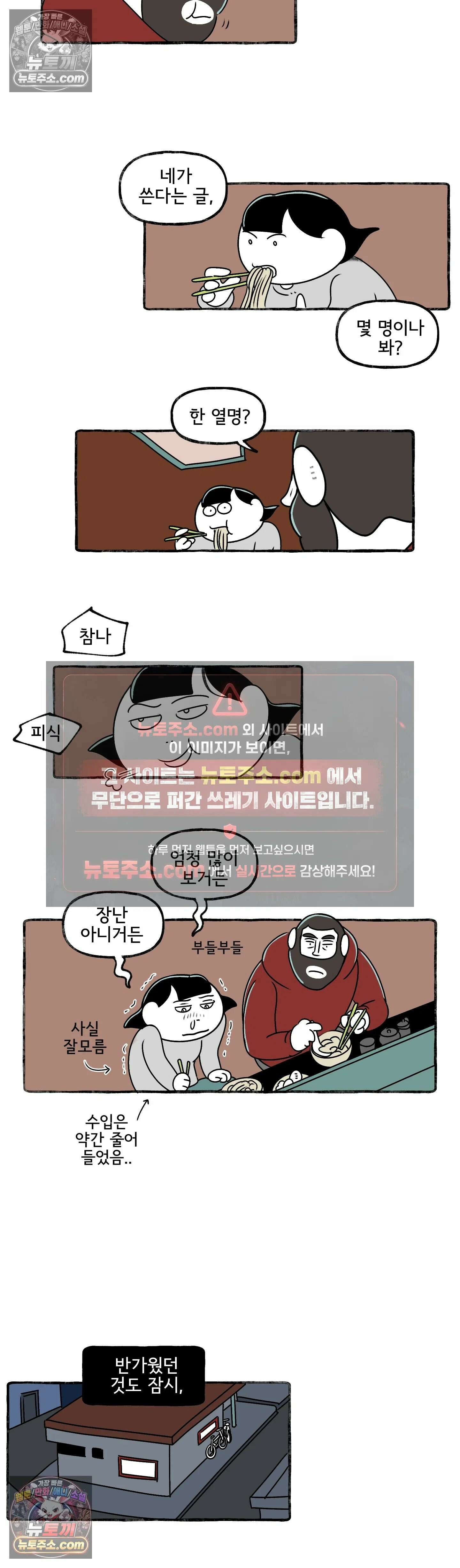 몸만 원해 덩그러니 그대 모습 4