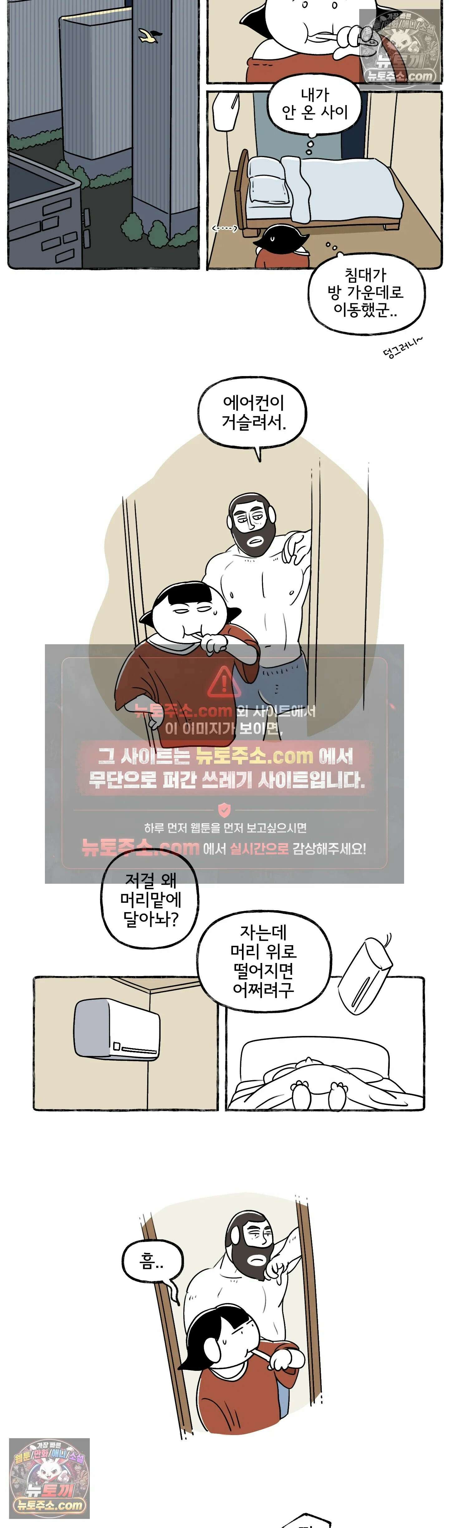 몸만 원해 덩그러니 그대 모습 7