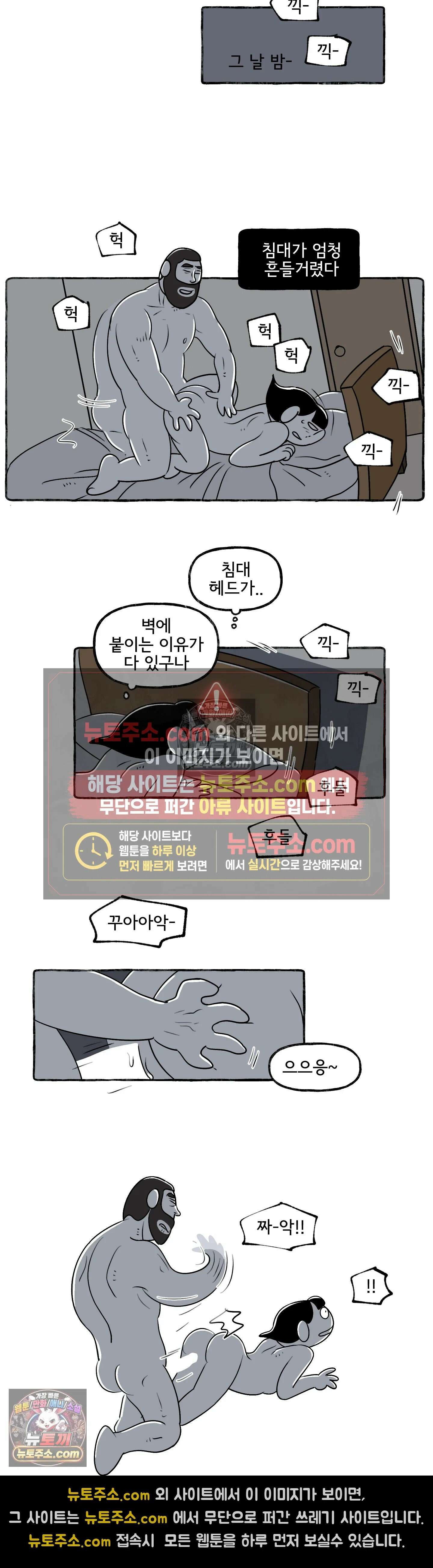 몸만 원해 덩그러니 그대 모습 8