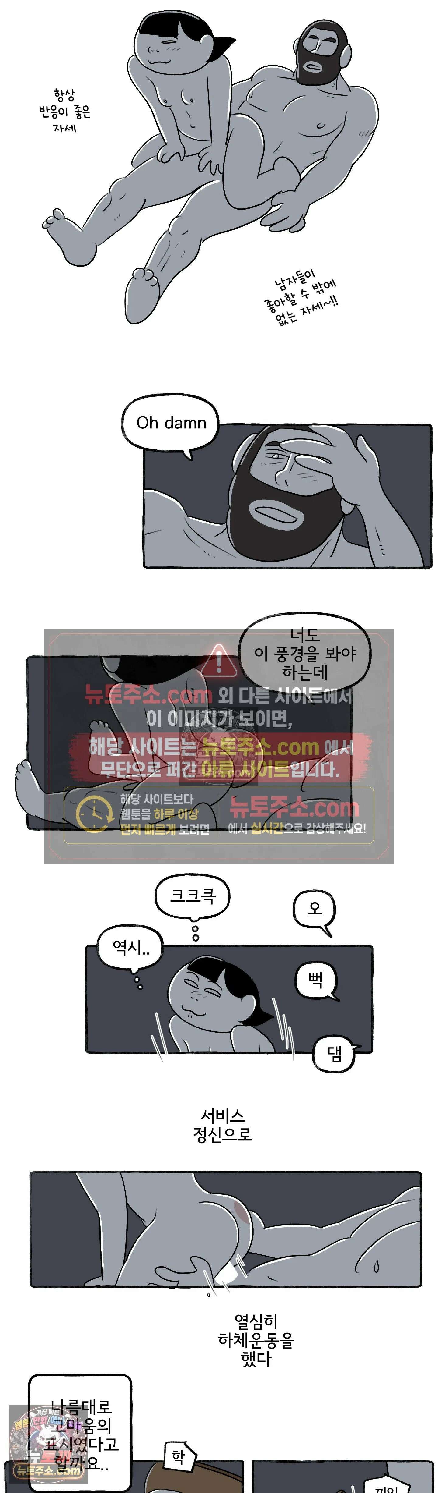 몸만 원해 덩그러니 그대 모습 10