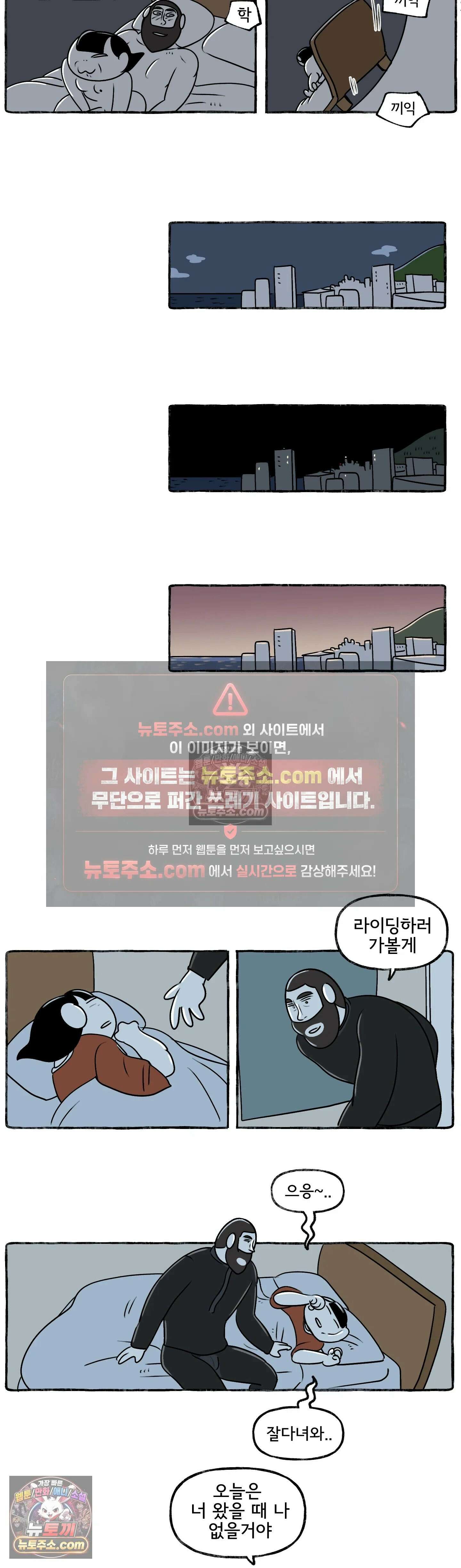 몸만 원해 덩그러니 그대 모습 11