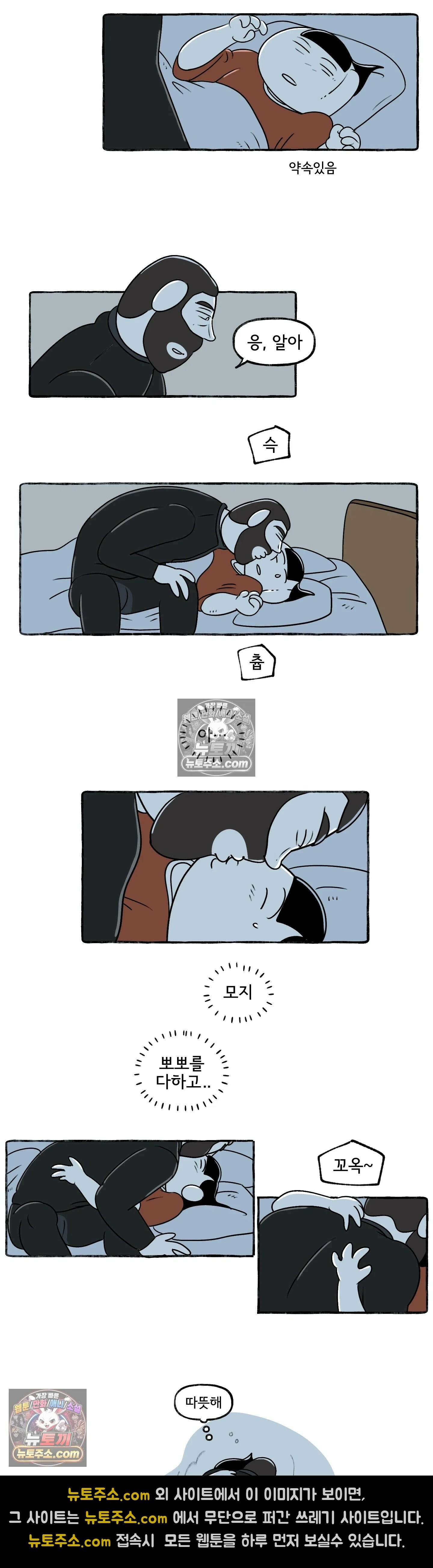 몸만 원해 덩그러니 그대 모습 12