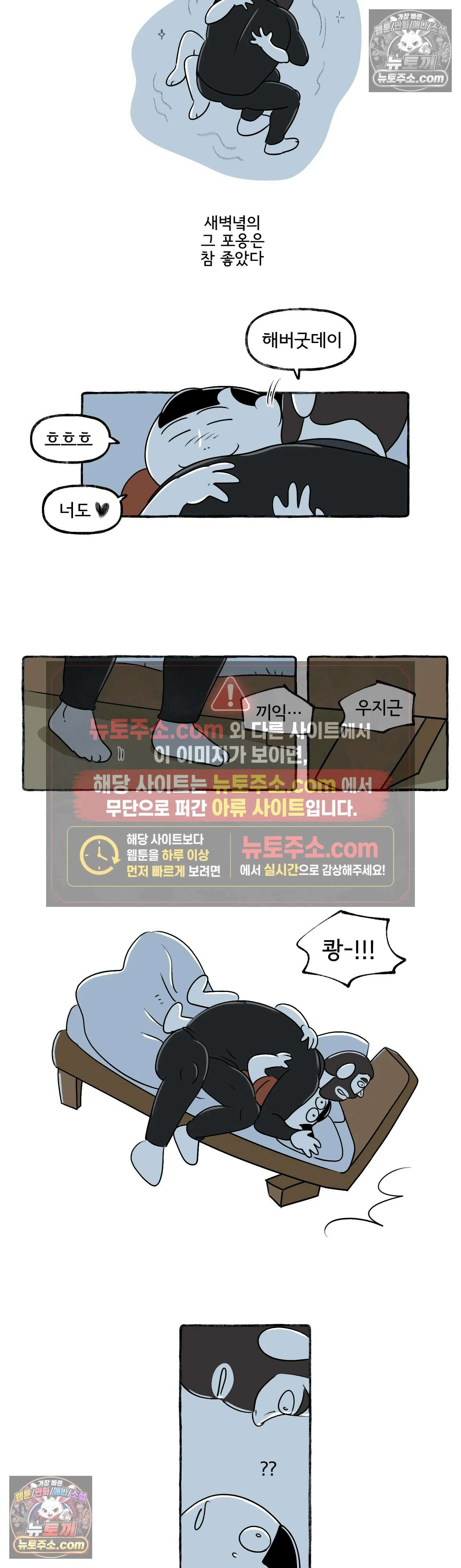 몸만 원해 덩그러니 그대 모습 13
