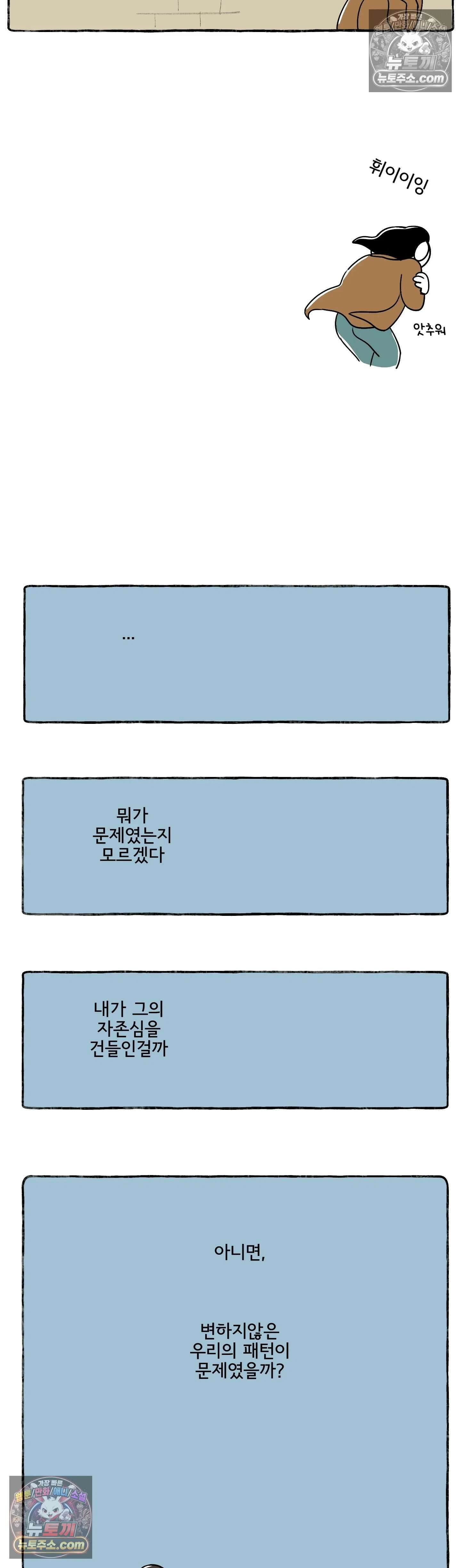 몸만 원해 덩그러니 그대 모습 18