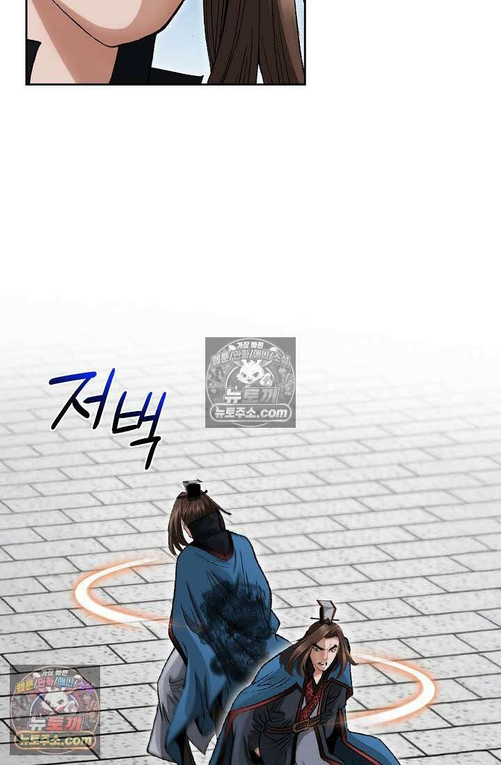 독왕강림 44화 6