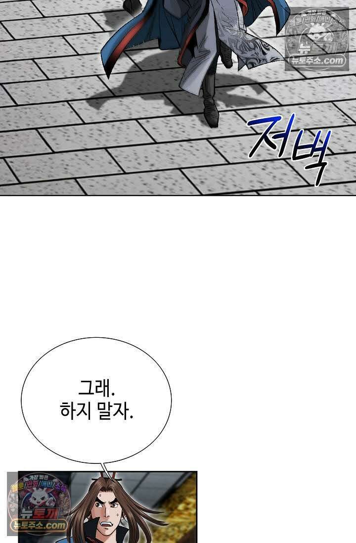 독왕강림 44화 7