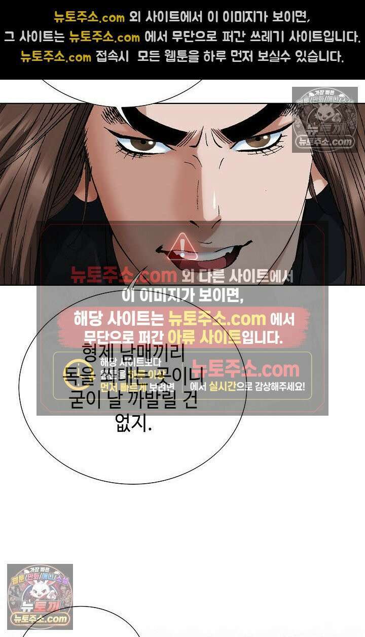 독왕강림 44화 9