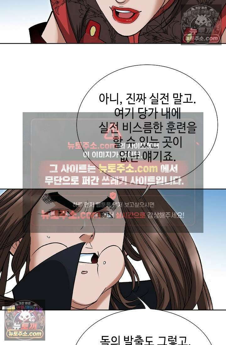 독왕강림 44화 17