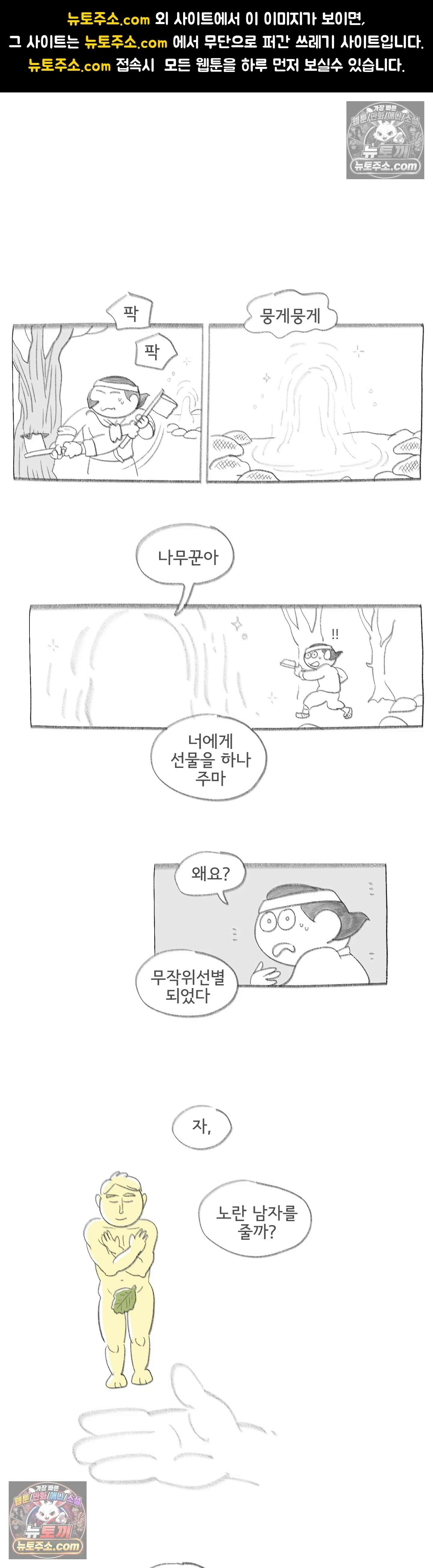 몸만 원해 집만 원해 1