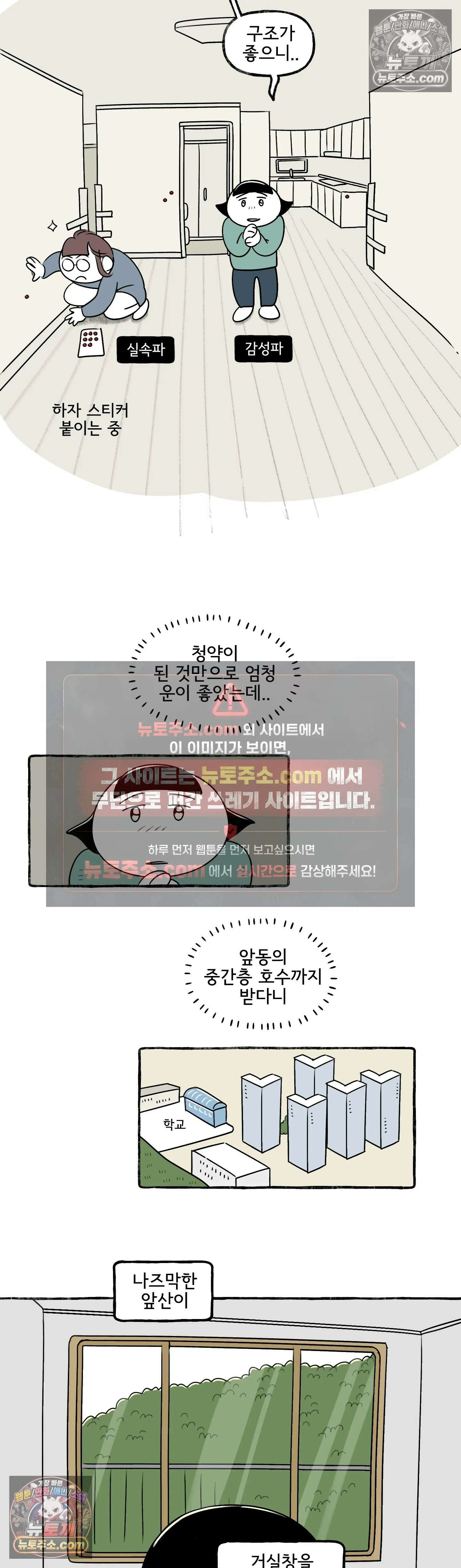 몸만 원해 집만 원해 5
