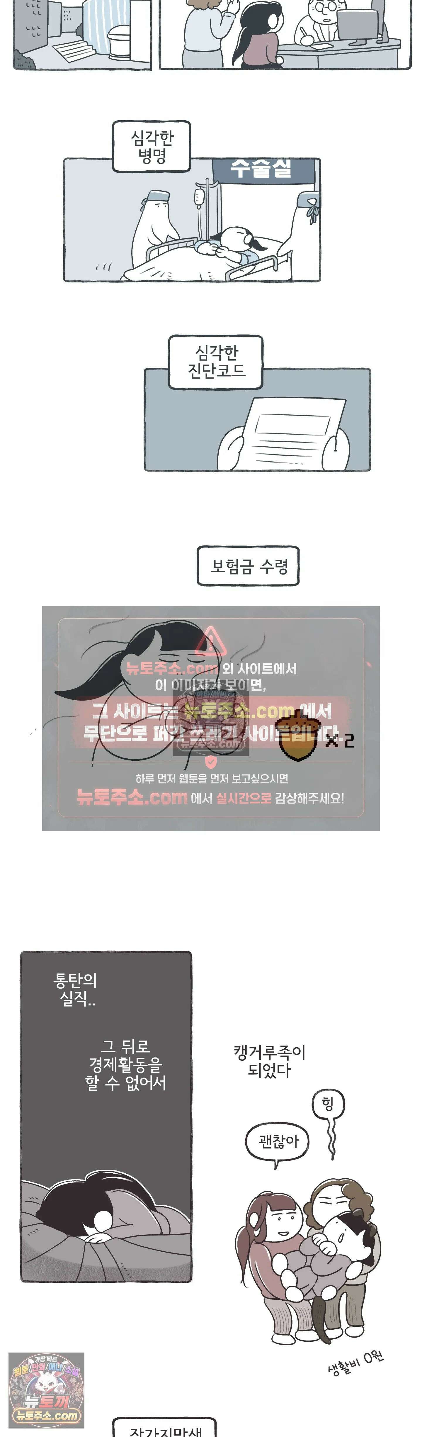 몸만 원해 집만 원해 8