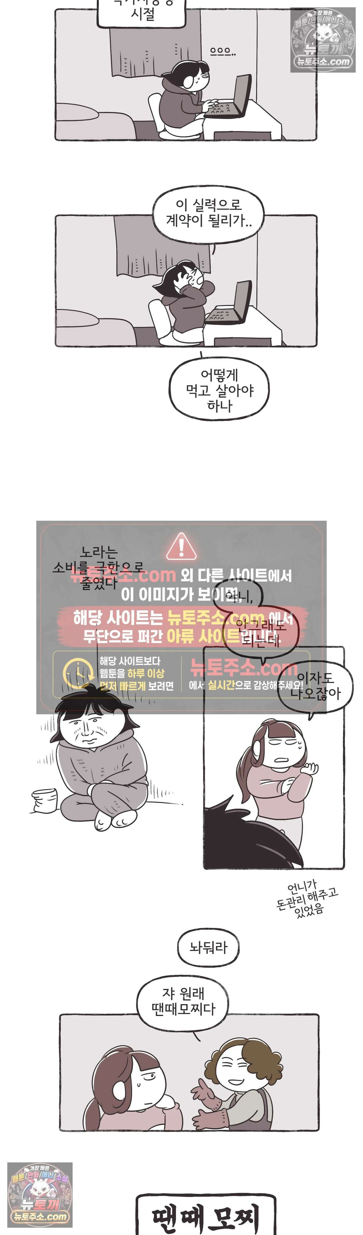 몸만 원해 집만 원해 9