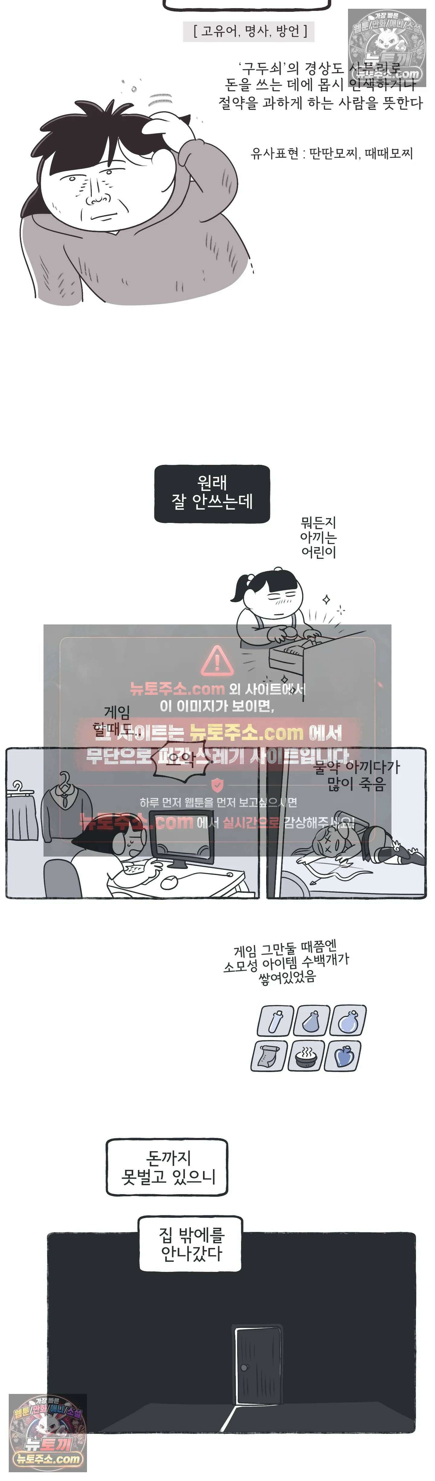 몸만 원해 집만 원해 10