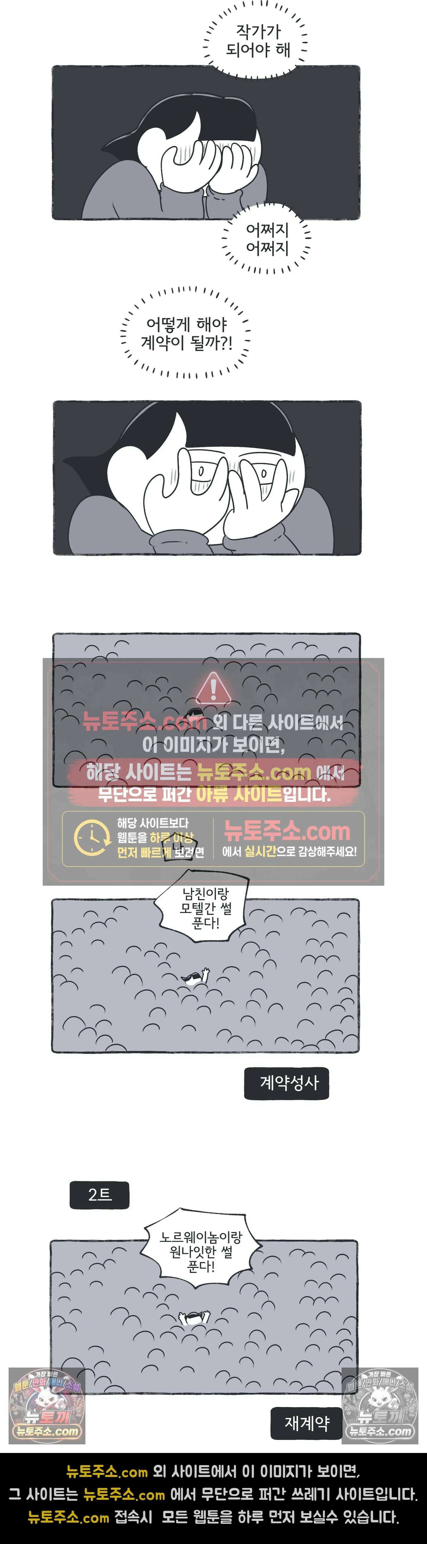 몸만 원해 집만 원해 11