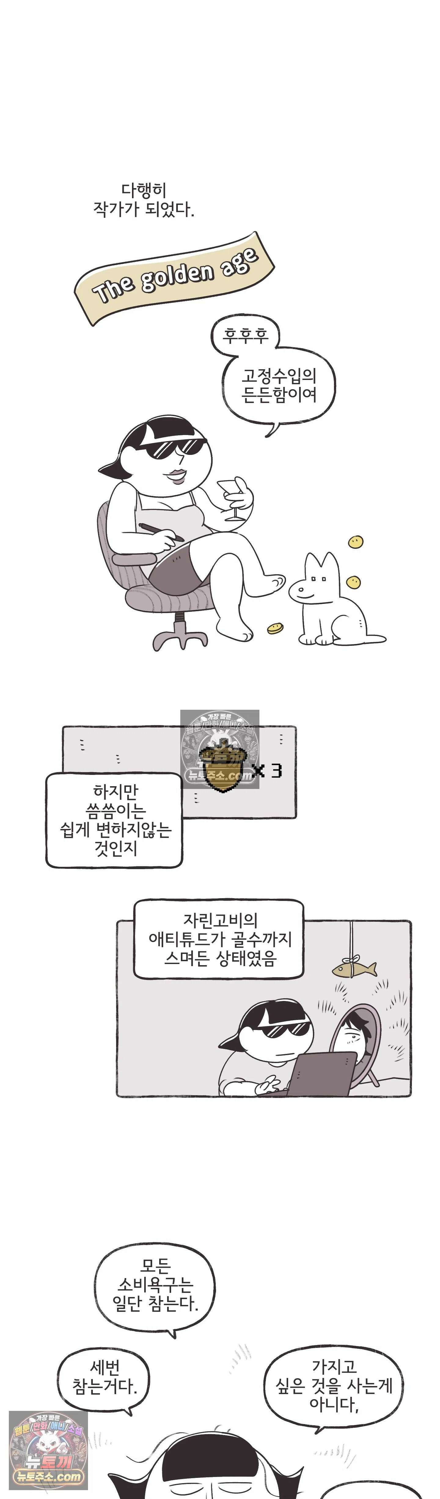 몸만 원해 집만 원해 12