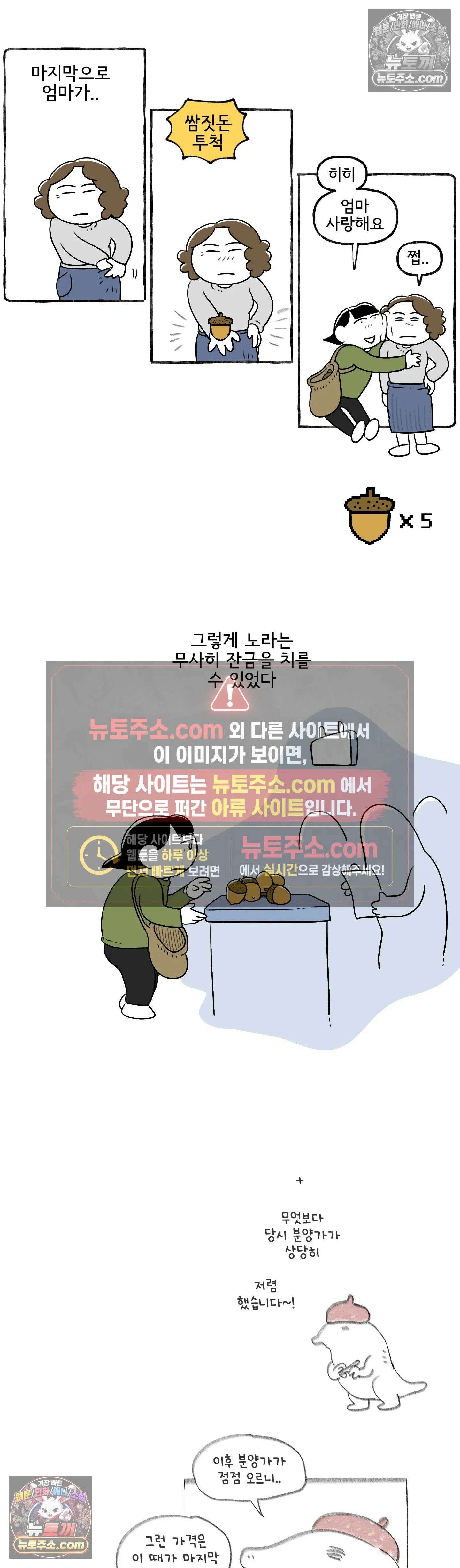 몸만 원해 집만 원해 14