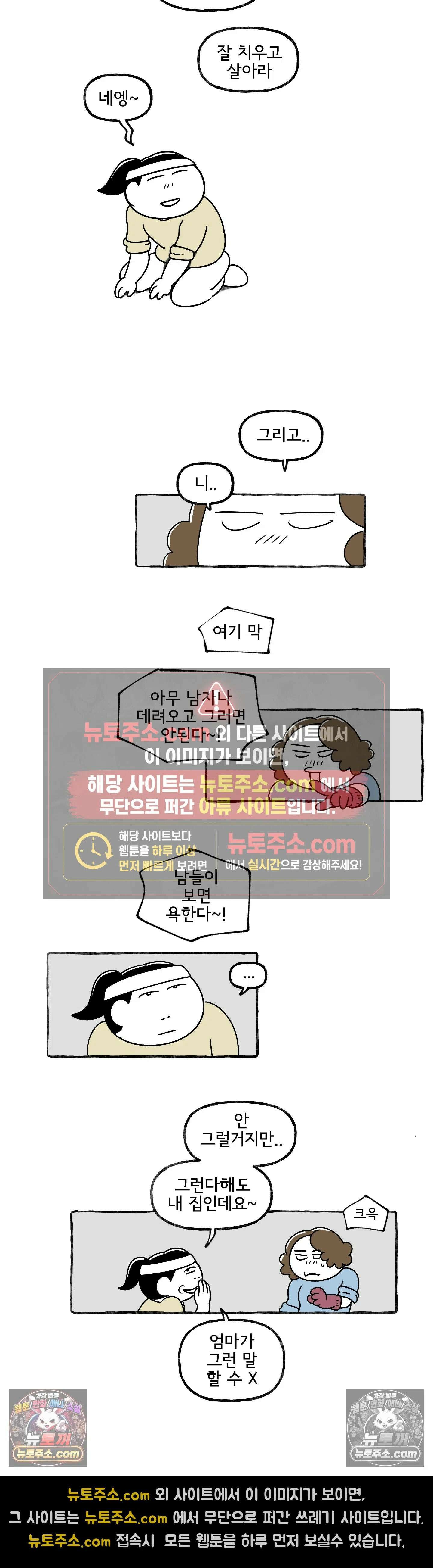 몸만 원해 집만 원해 16