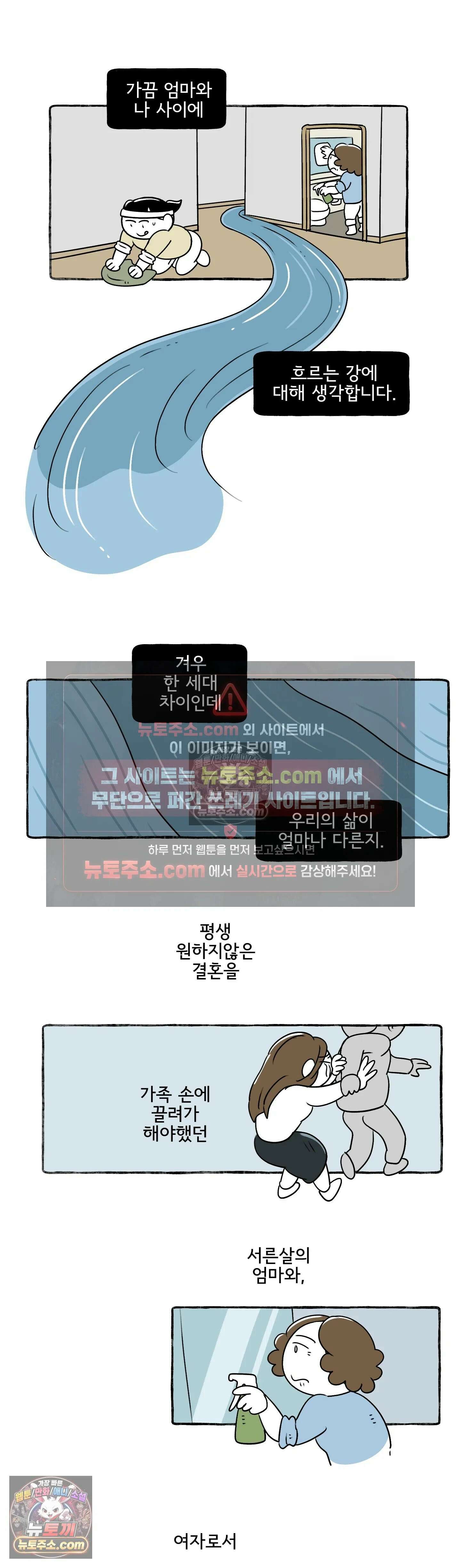 몸만 원해 집만 원해 17