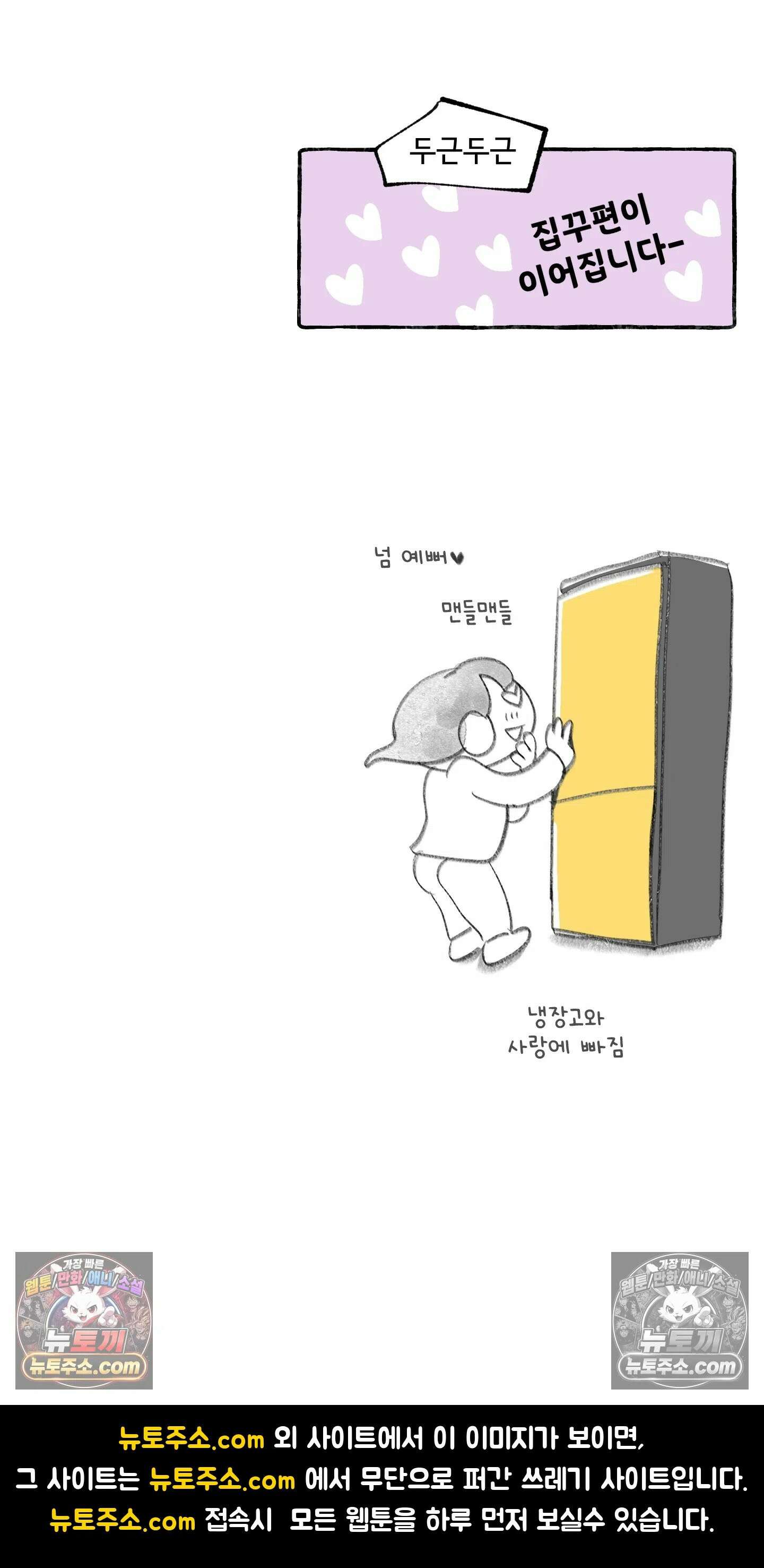 몸만 원해 집만 원해 20