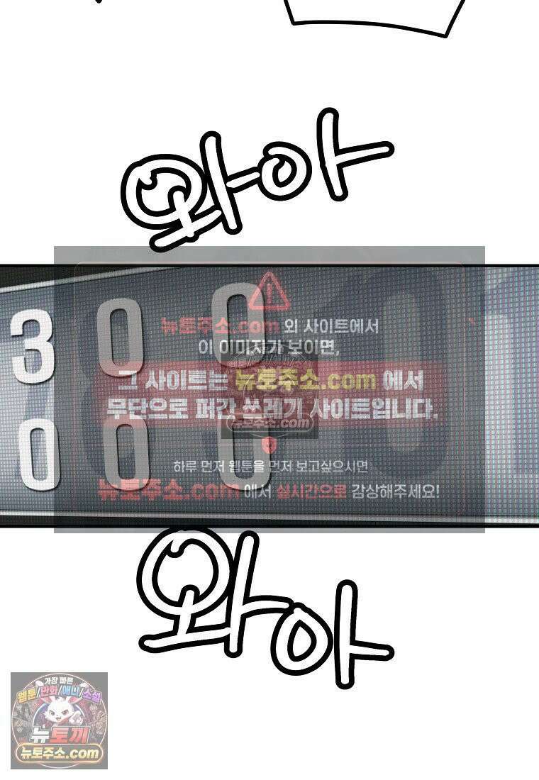 야구의 정치 52화 2