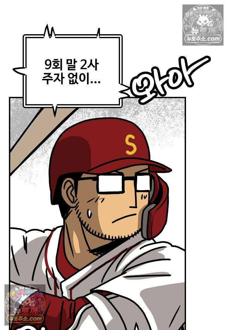 야구의 정치 52화 4