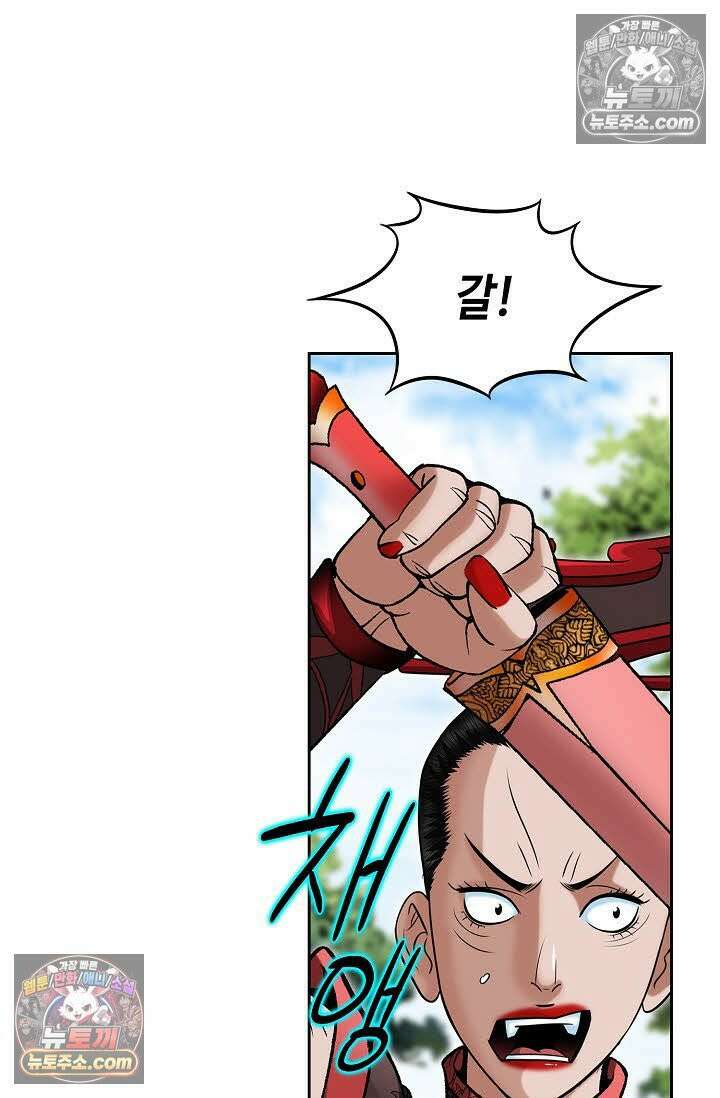 독왕강림 56화 7