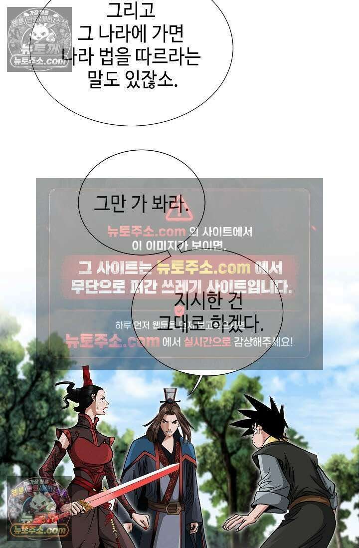 독왕강림 56화 11